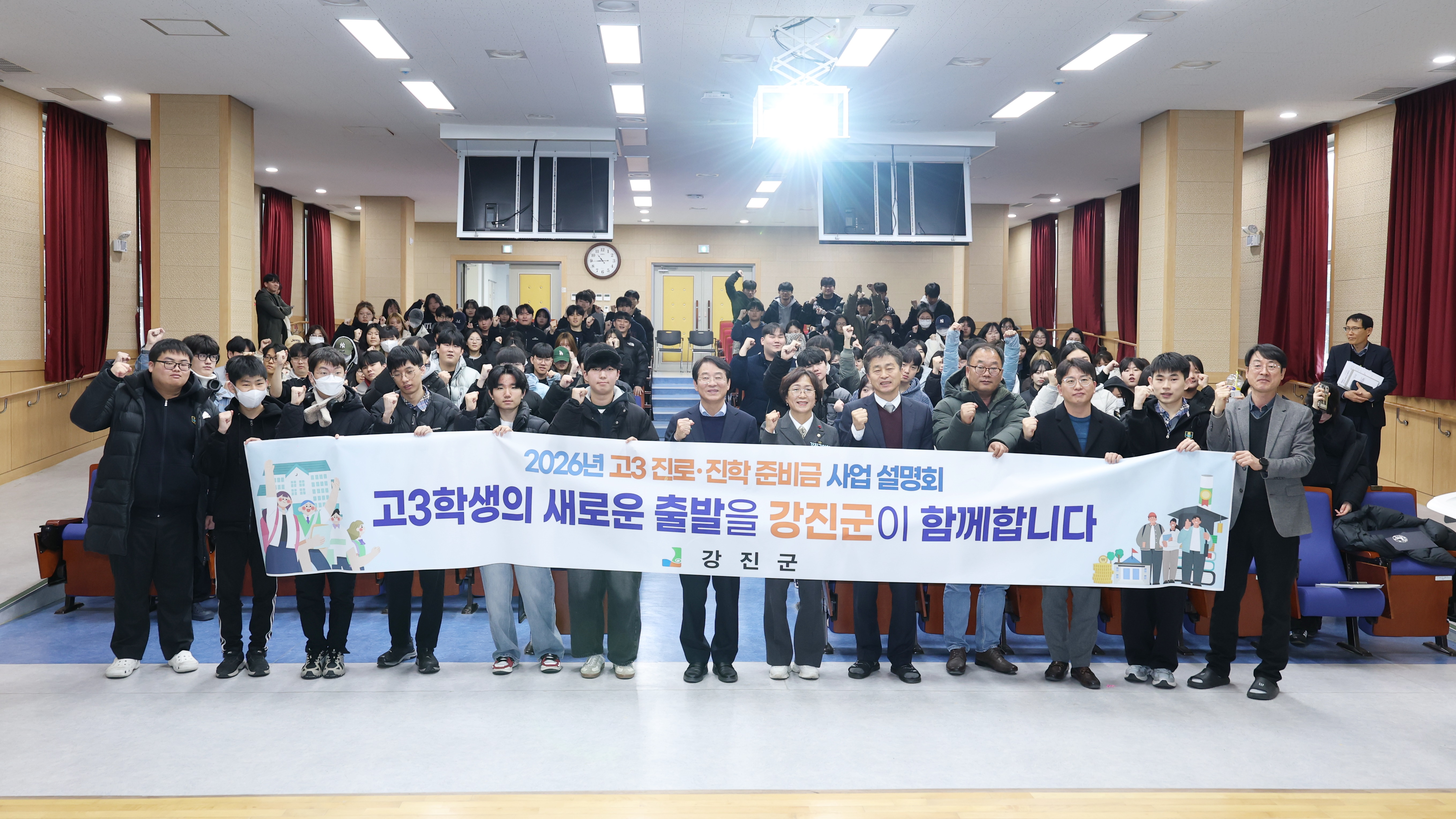 강진군, 고3 학생 대상 진로·진학 준비금 첫 시행… 1인당 50만원 지원