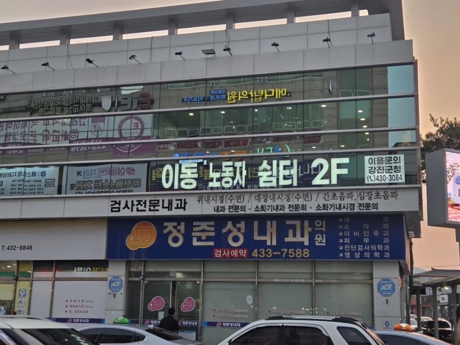 강진군, 이동노동자 일터 개선 지원사업 2년 연속 선정