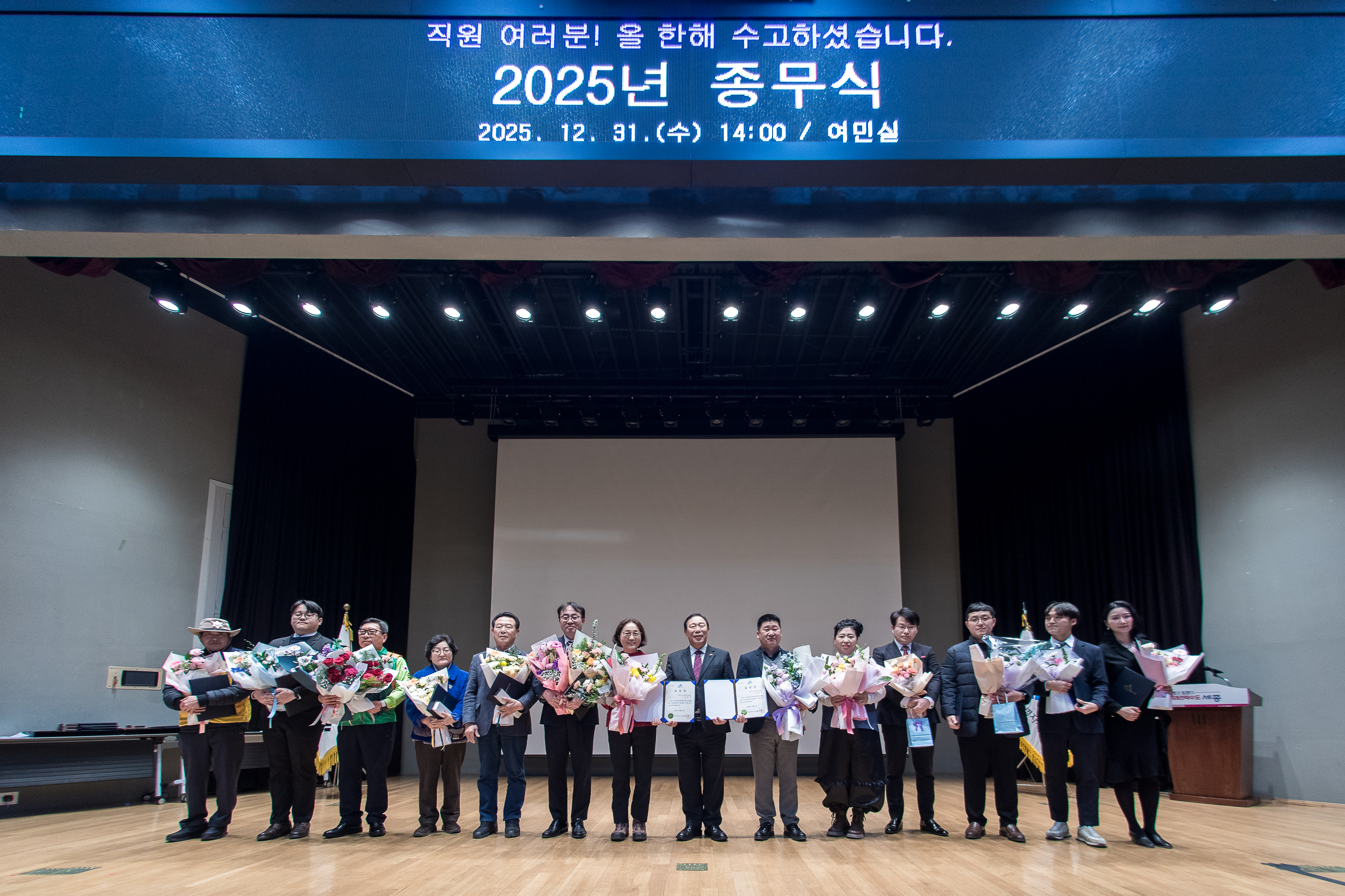 "행정수도 기틀 닦은 한 해, 기본과 근본 세워"