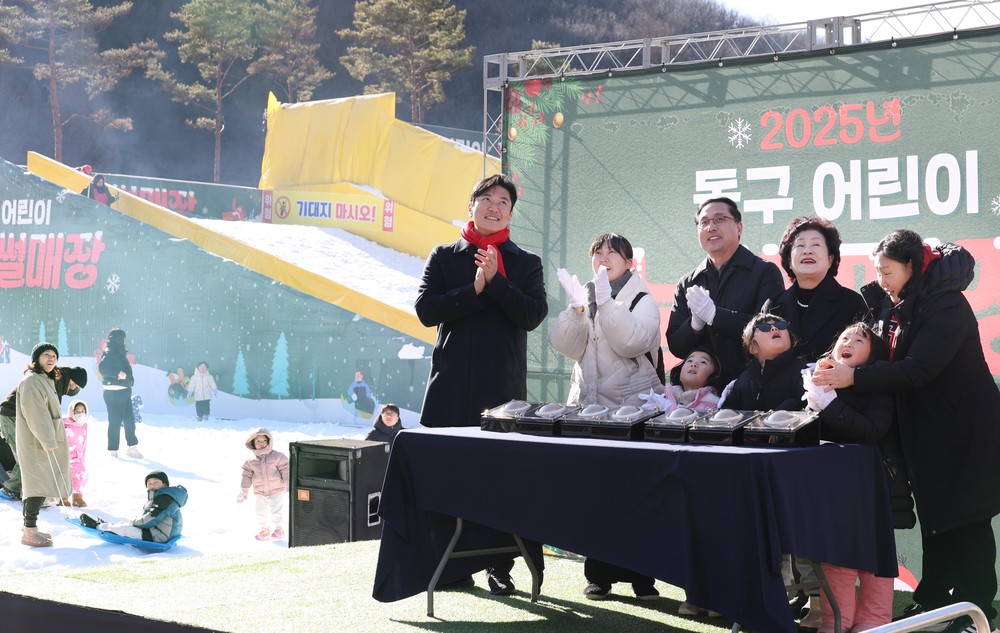 대전 동구, 겨울철 가족 나들이 명소 ‘어린이 눈썰매장’ 개장