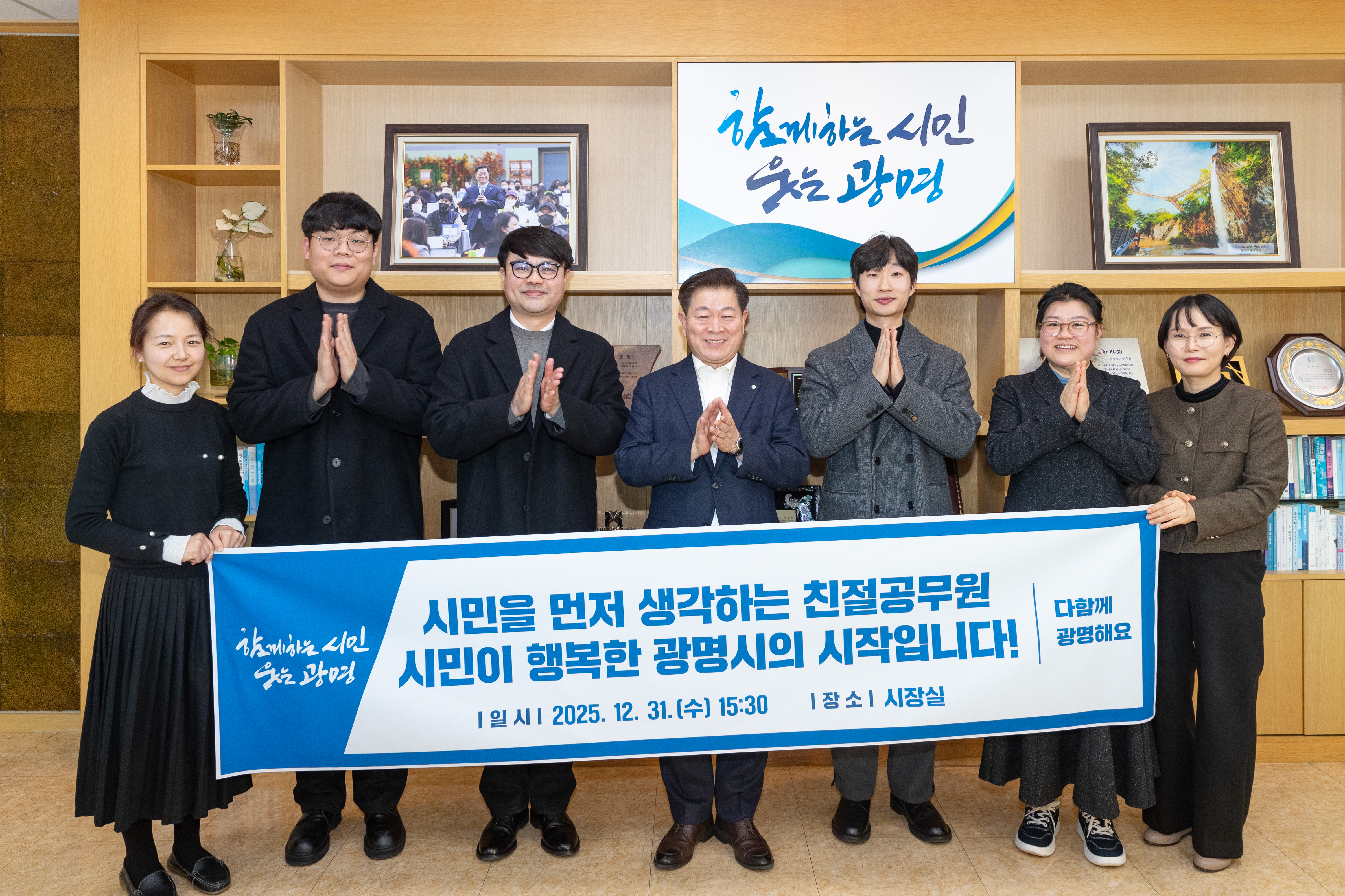 박승원 광명시장 “민원 현장의 친절, 시민 신뢰 만드는 출발점”