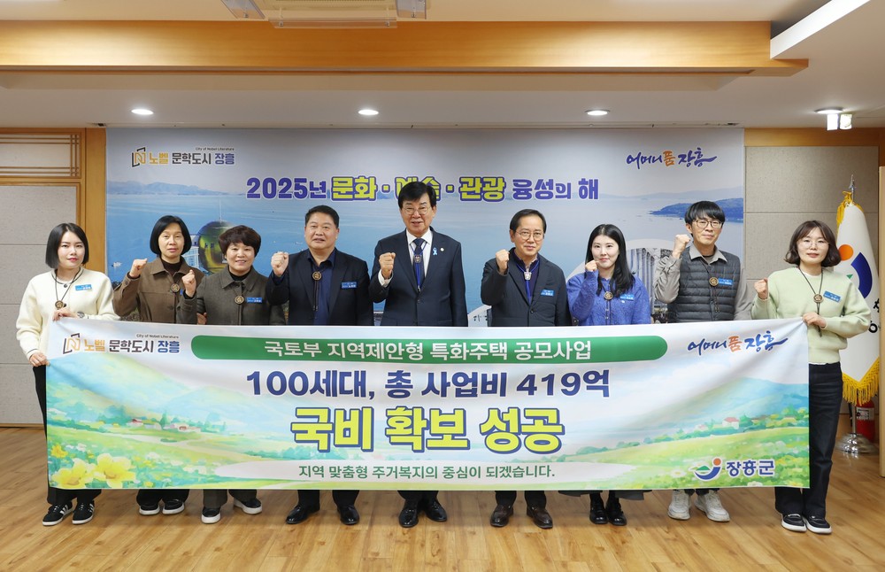 장흥군, 청년·신혼부부 위한 ‘1만원 아파트’ 100세대 건립