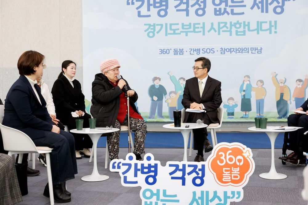 경기도 ‘간병 SOS 프로젝트’ 수혜자 1천 명 넘어