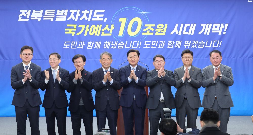 전북특별자치도, 사상 첫 '10조 원 시대' 활짝