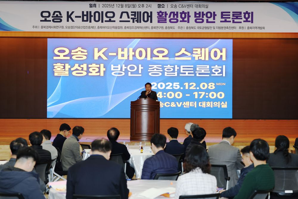 김영환 충북도지사 “충북의 미래, 민간활주로와 K바이오스퀘어 시작됐다”