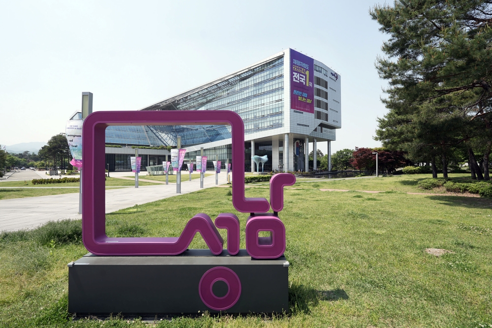 성남시 환경센터 개소…정책 효율성 높인다