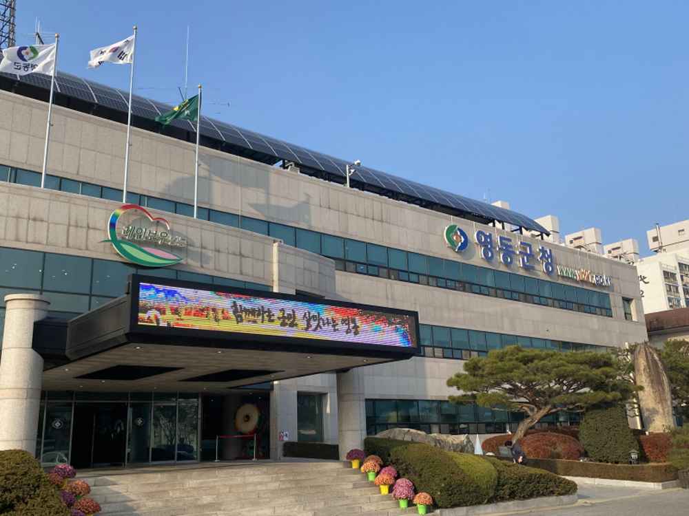영동군, 전통시장 활력 회복 및 지역상권 르네상스 추진