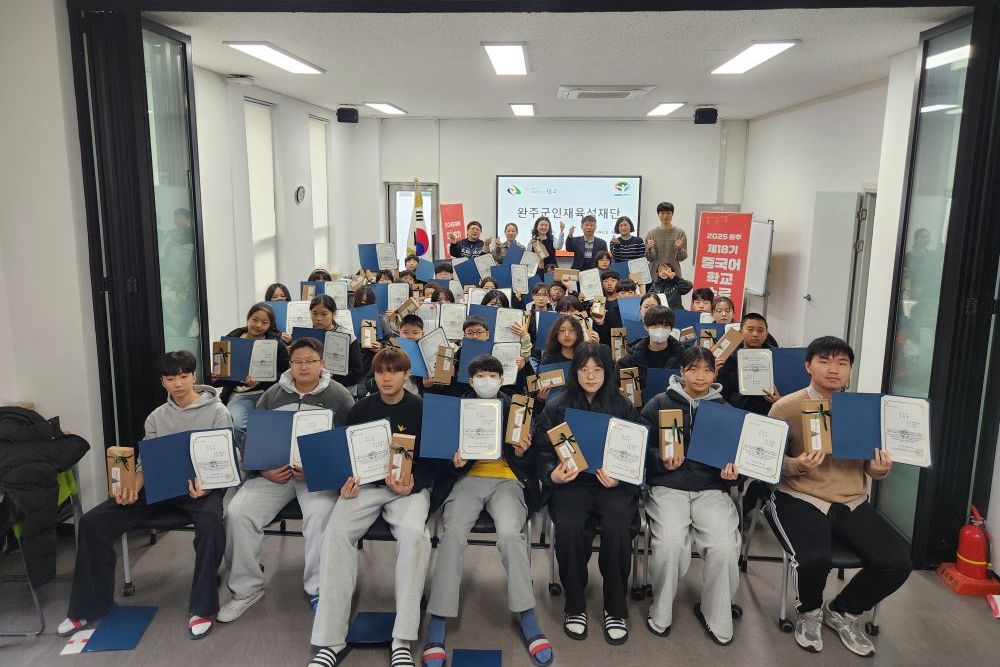 완주군 중국어학교, 글로벌 인재 46명 배출하며 성료