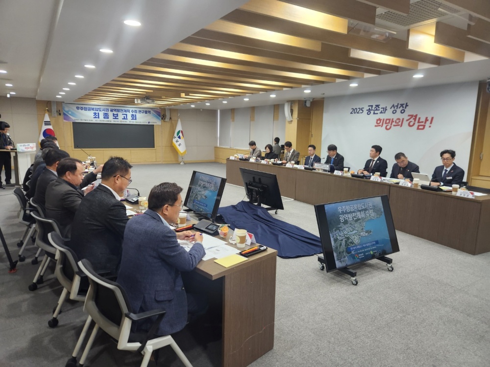 경남도, K-우주항공복합도시 초광역 발전계획 수립