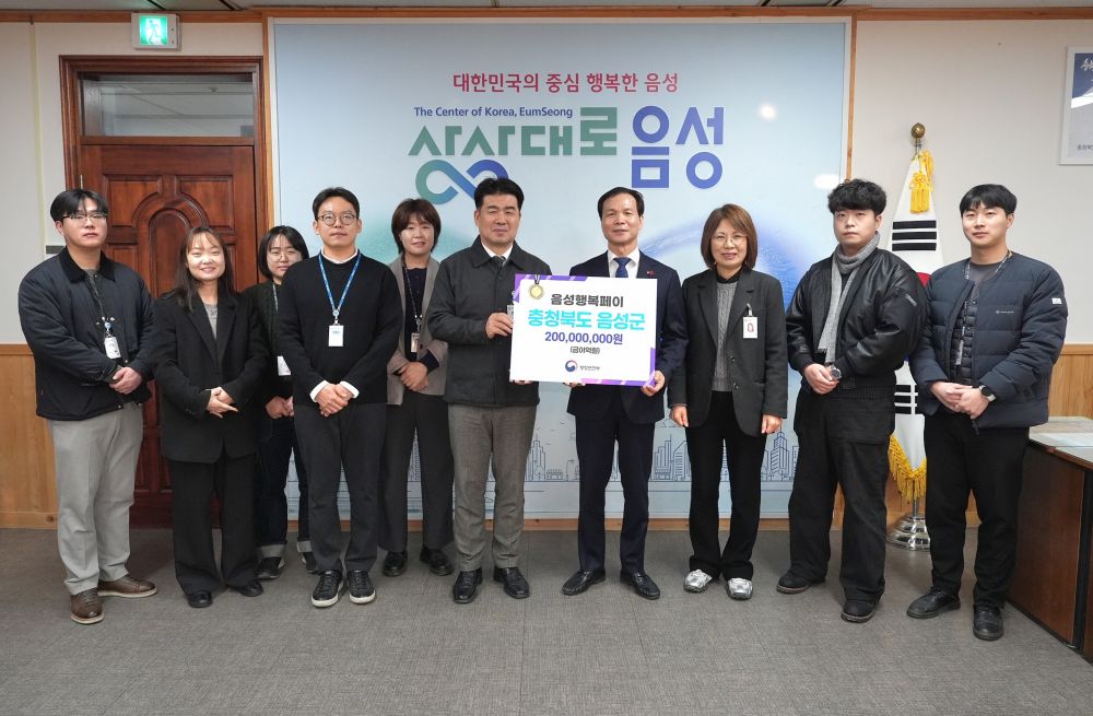 음성군, ‘지역사랑상품권 우수 지방정부’ 선정...특별교부세 2억원 확보