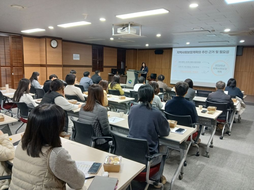 의정부시, 시민과 함께하는 지역사회보장계획 실무교육 실시