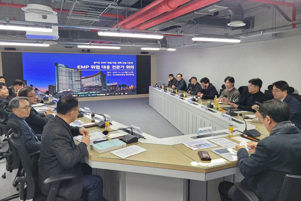 경기도, EMP 위협에 대한 대비체계 필요 공론화 시작