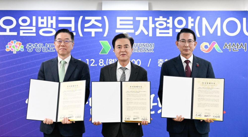 충남도, 대산산단 넓혀 신에너지 선점 나선다