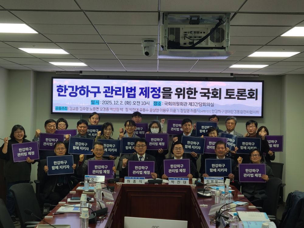 인천시, ‘한강하구관리법 제정’ 논의 본격 시동