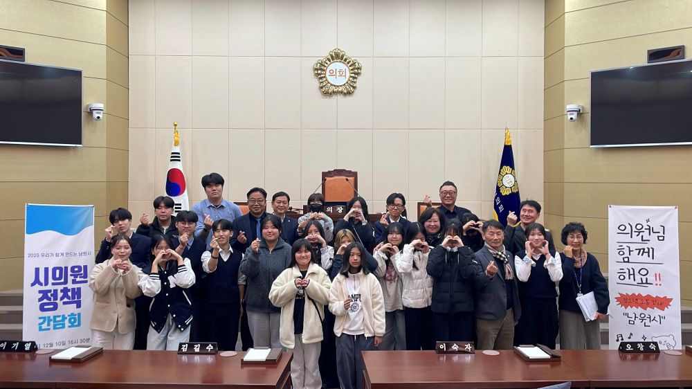 "청소년들이 만드는 남원, 우리가 주인공입니다” 남원시 청소년 정책 제안 간담회 개최