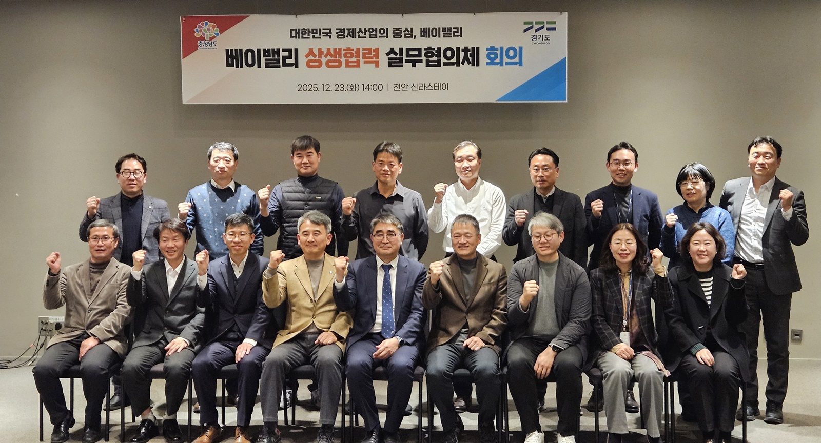 ‘경기·충남 베이밸리, 초광역 상생협력 사업’ 3개 완료 등 순항