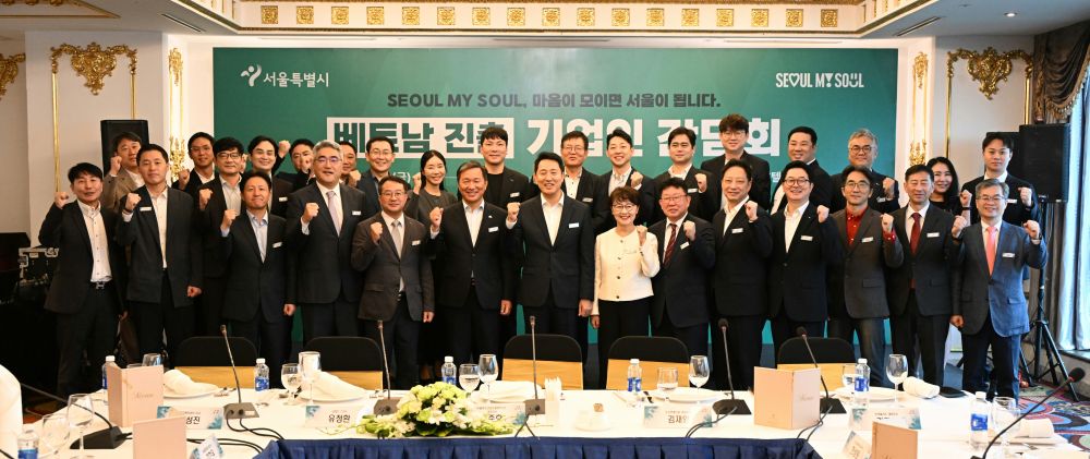 서울시, 베트남 유통기업 MOU로 서울 우수기업 베트남 진출 플랫폼 연다