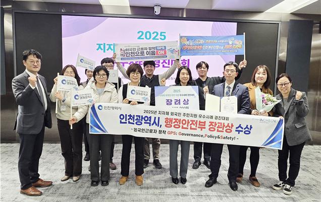‘대한민국 일자리 1번지 인천’ 일자리 양과 질 모두 잡았다!