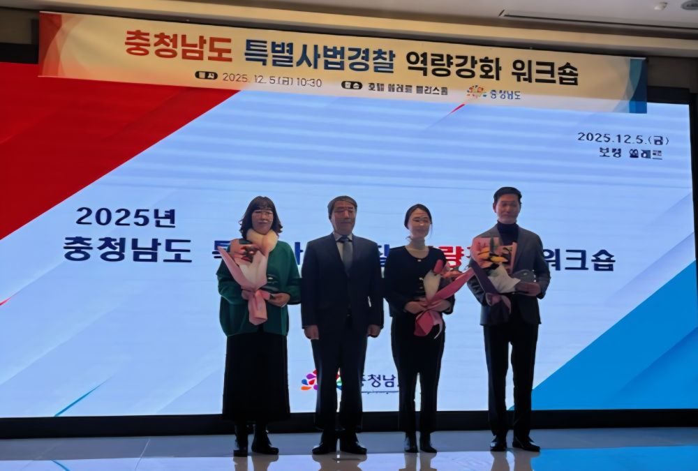 천안시, 4년 연속 충남도 특사경 ‘최우수기관’ 선정