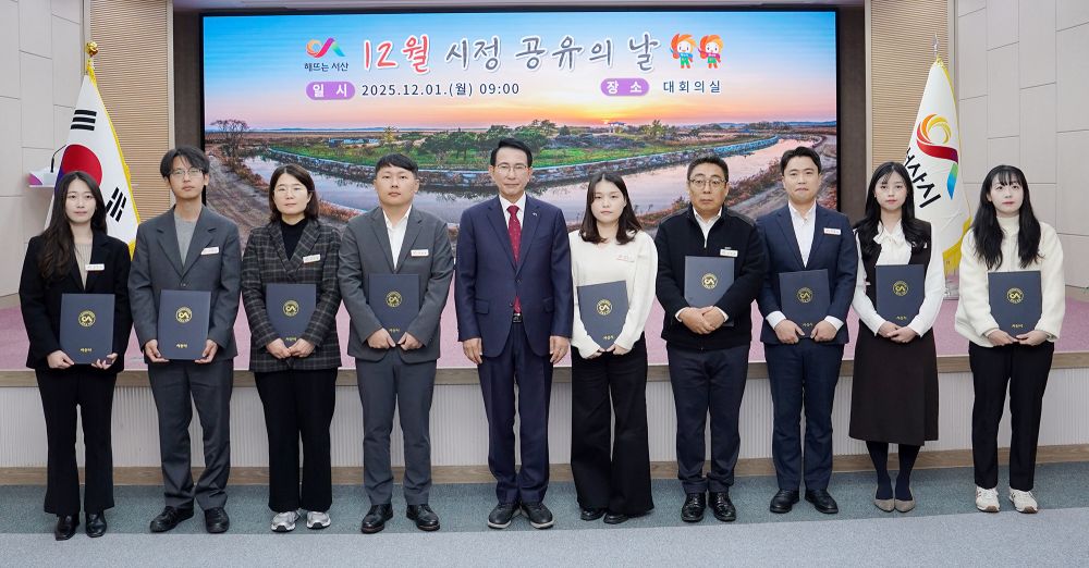 서산시, 2025년 하반기 5S5품 실천 직원 표창