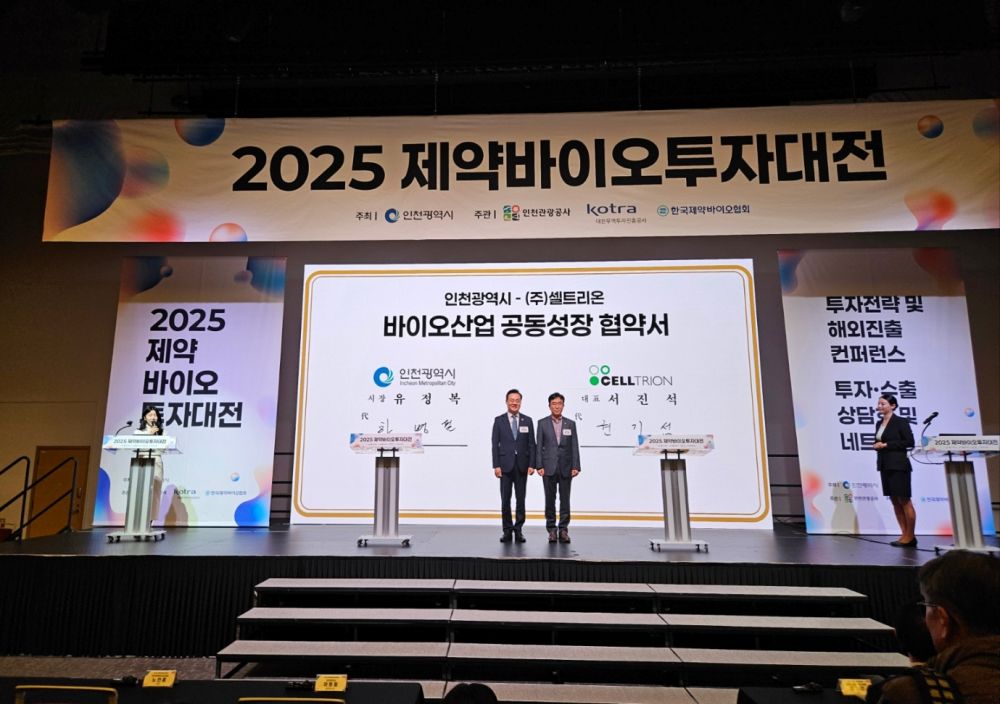 인천시, 바이오 혁신전략 발표 및 산업·의료 중심 협력 생태계 본격 구축