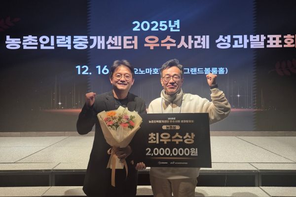제천시, 농촌인력 종합대응으로 농가에 지속가능한 활력 더하다