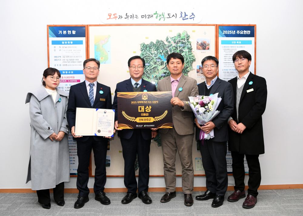 완주군, 6년 연속 전국 유일 지역먹거리 지수 대상 수상