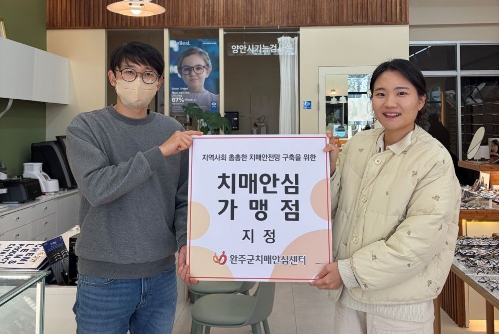 완주군, 치매안심가맹점 6곳 신규 지정