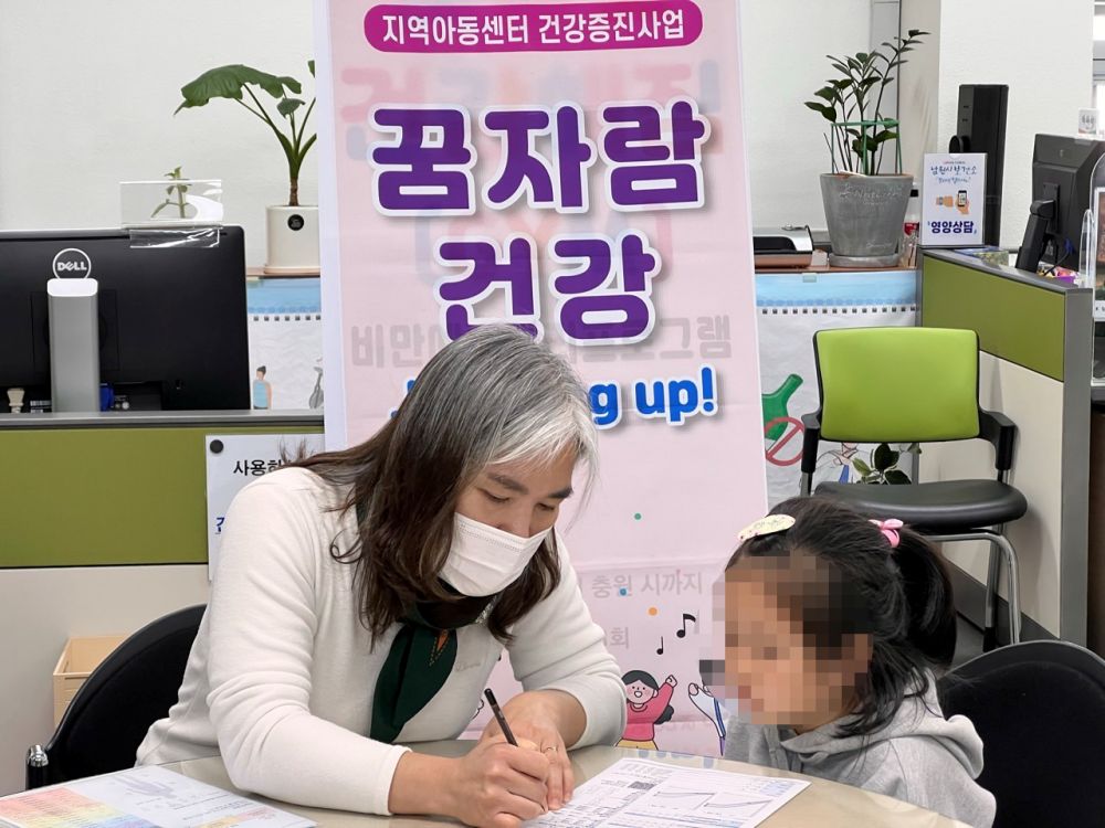 남원시 보건소, 겨울방학 맞아 지역아동센터 아동 건강증진사업 실시