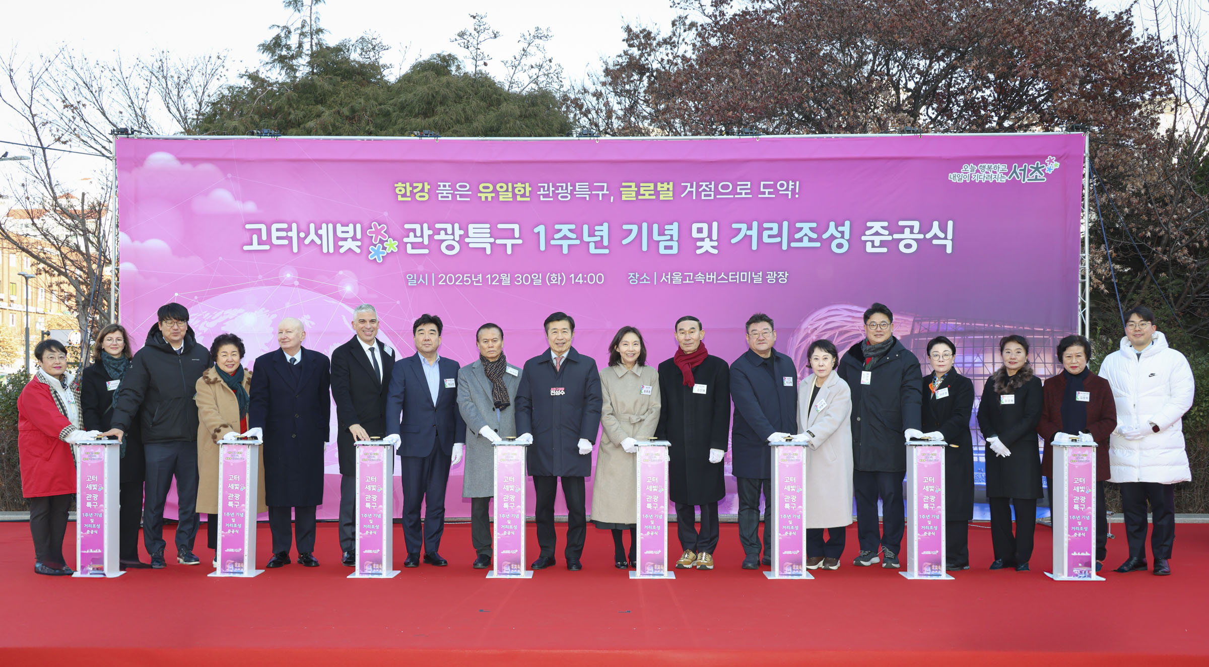서초구, '고터·세빛 관광특구' 1주년 기념 및 거리조성 준공식 열어