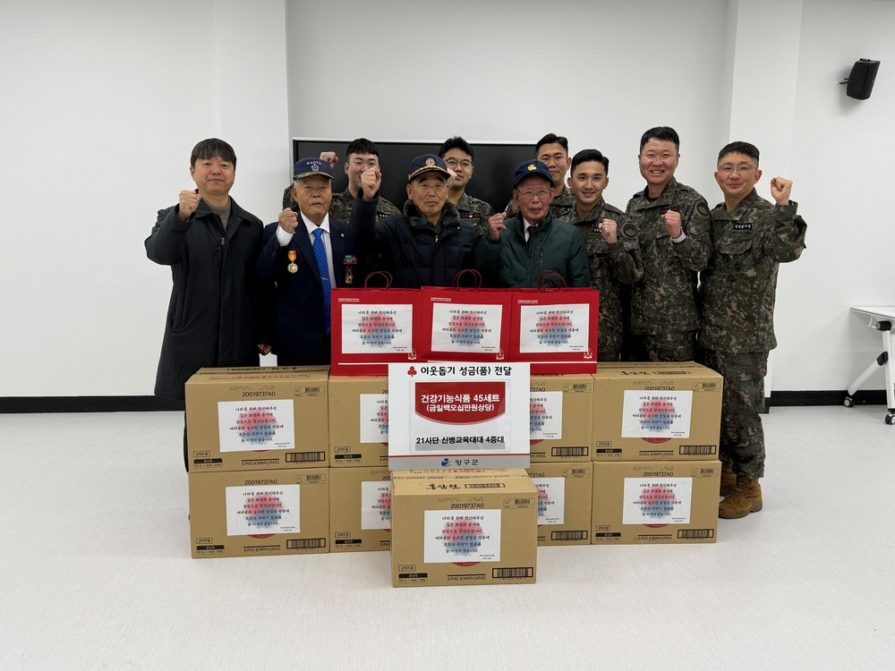 21사단 신병교육대대 4중대, 보훈단체에 이웃돕기성품 전달