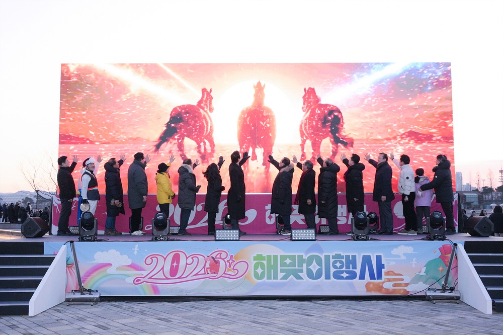 세종시민 2026년 병오년 일출보며 새 희망 품었다