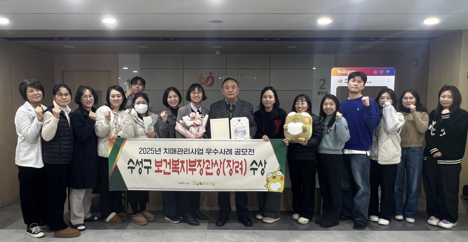 수성구 치매안심센터, 2025 치매관리사업 우수사례 공모전 ‘보건복지부장관상’ 수상