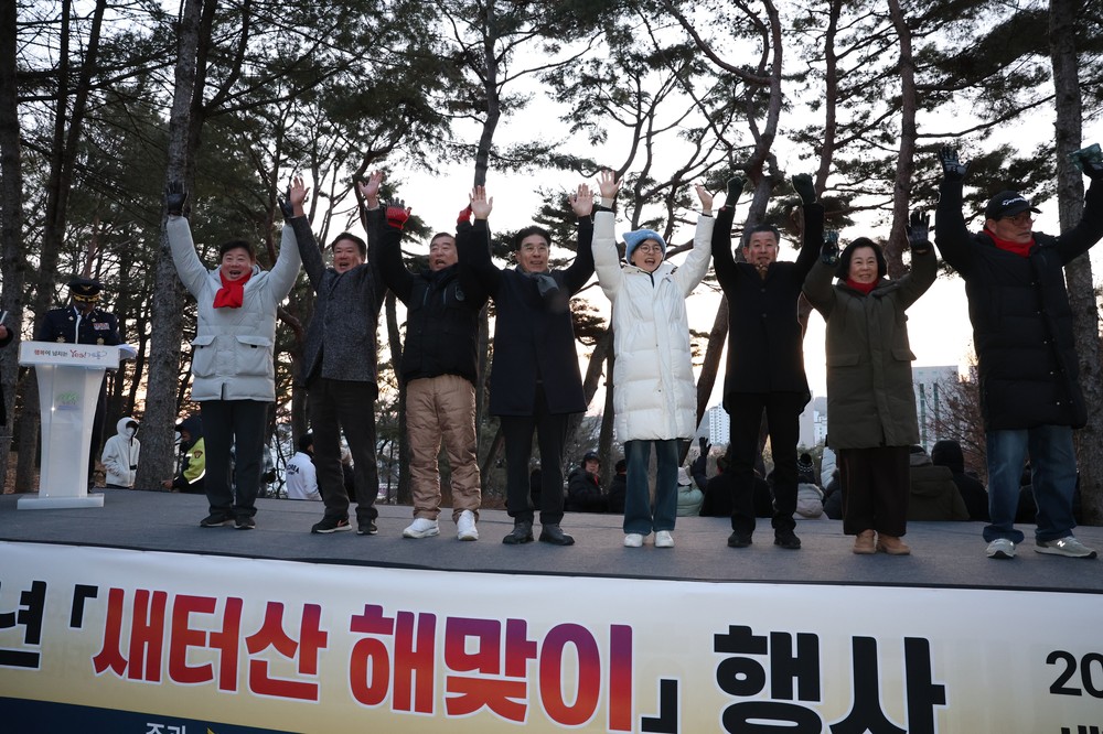계룡시, 시민과 함께하는 ‘2026년 해맞이 행사’ 개최