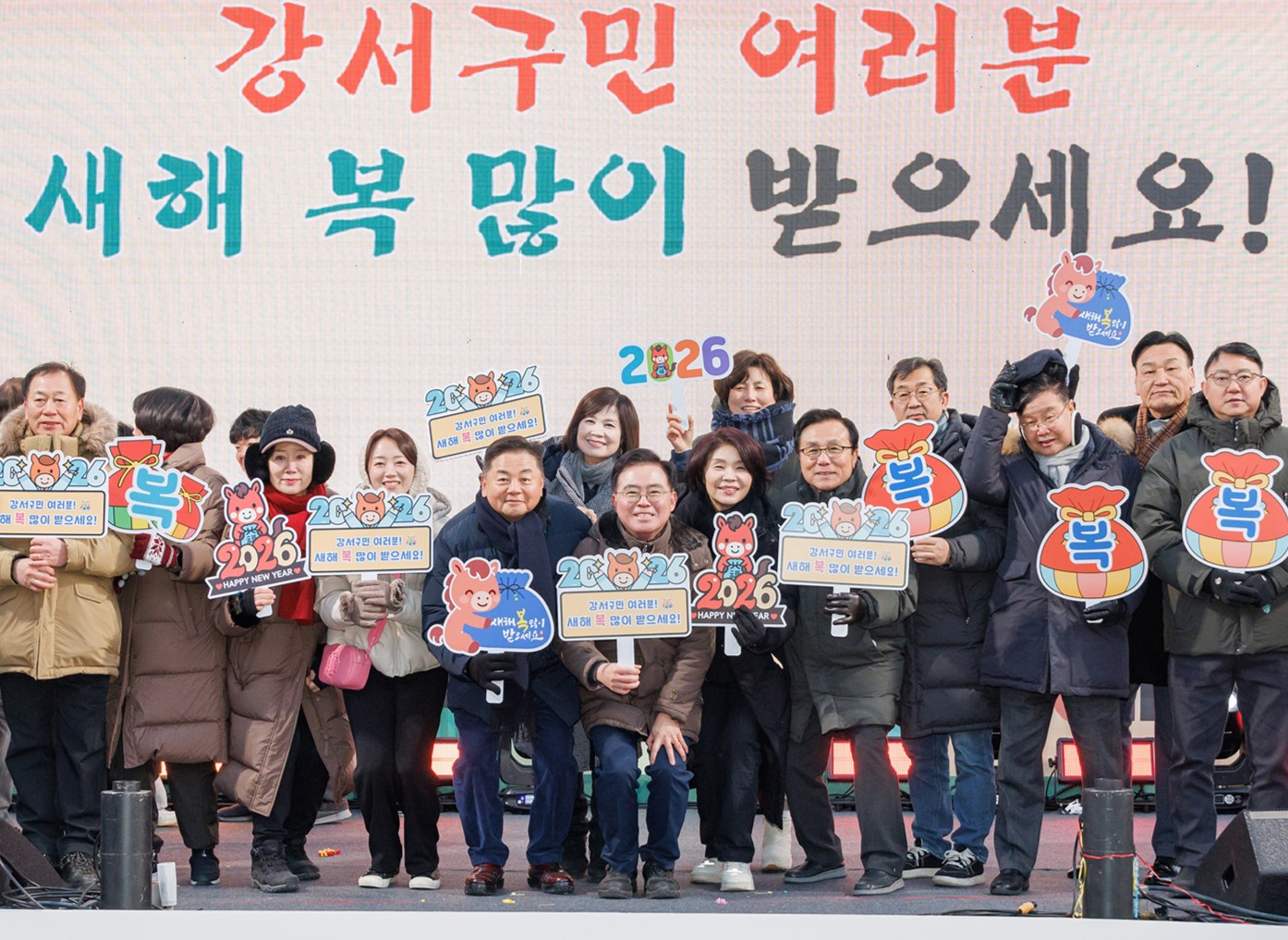 강서구, ‘개화산 해맞이’ 행사 열어 주민 3천명 운집