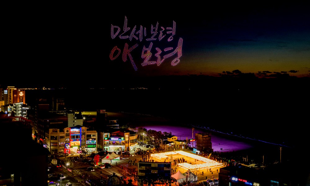 반갑다 2026년! 보령시 시민과 함께한 해넘이·해맞이