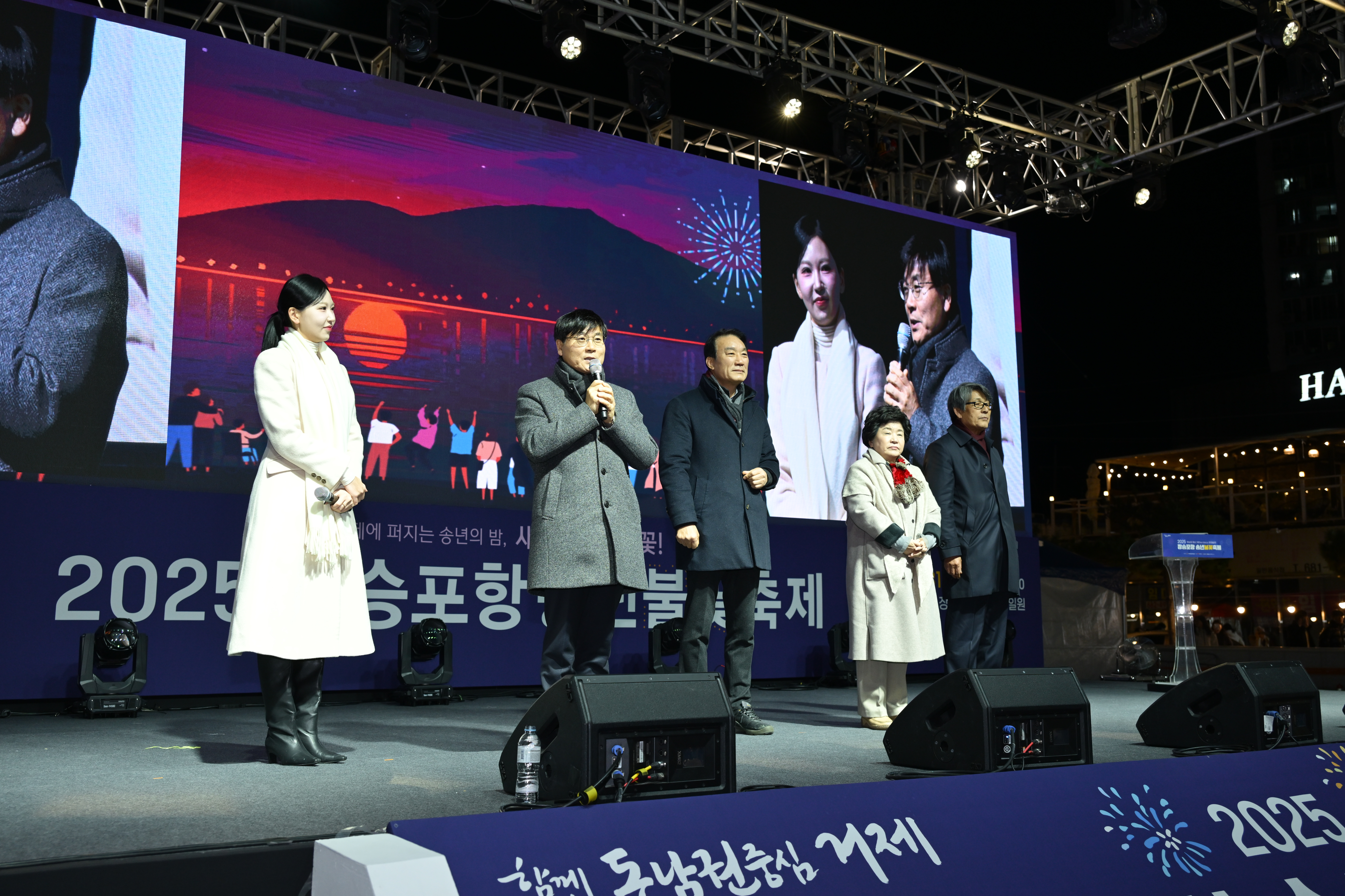 2025 장승포항 송년불꽃축제 성료