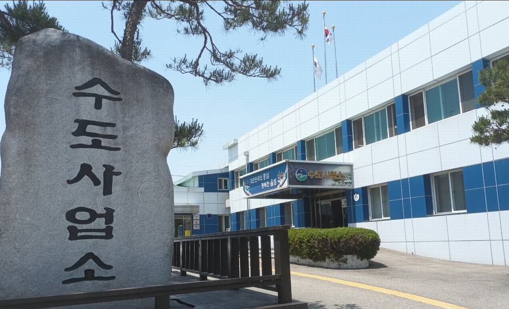 음성군 수도요금 다자녀 감면 대상, 3자녀에서 2자녀로 확대 운영