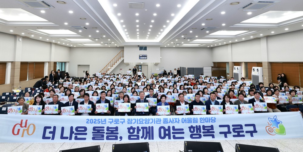 구로구, 서울시 자치구 최초 요양보호사 보수교육비 지원