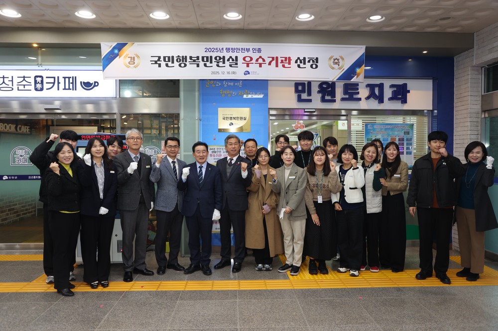 진천군, 주민등록․인감 업무 우수기관 선정…행안부 장관상 수상