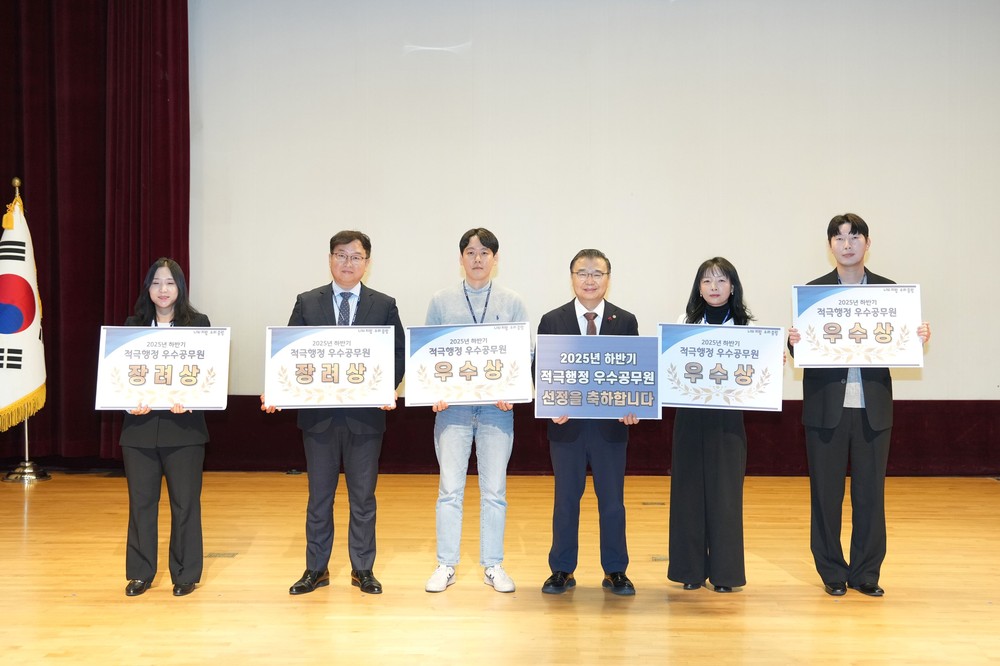 중랑구, 2025년 하반기 적극행정 우수공무원 5명 선발