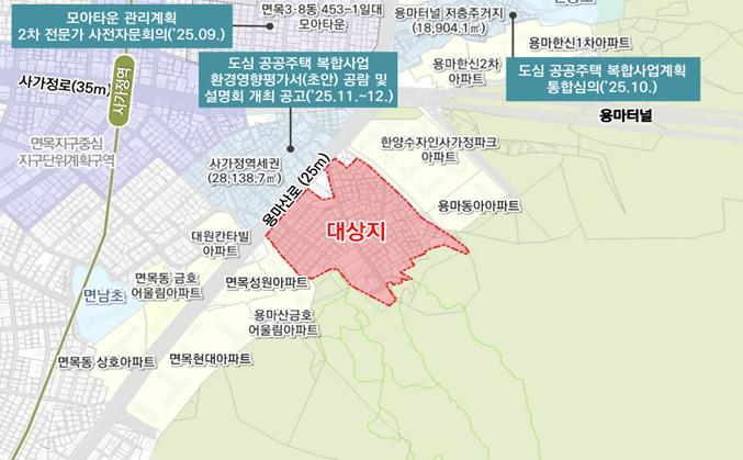 중랑구, 면목9구역 정비계획 결정 및 정비구역 지정 고시