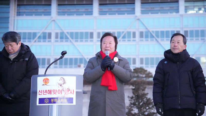 2026년 신년 해맞이 행사 개최