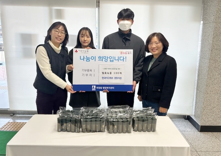 수원시 장안구 파장동, 한국야구르트 경원지점으로부터 발효녹용 전달받아