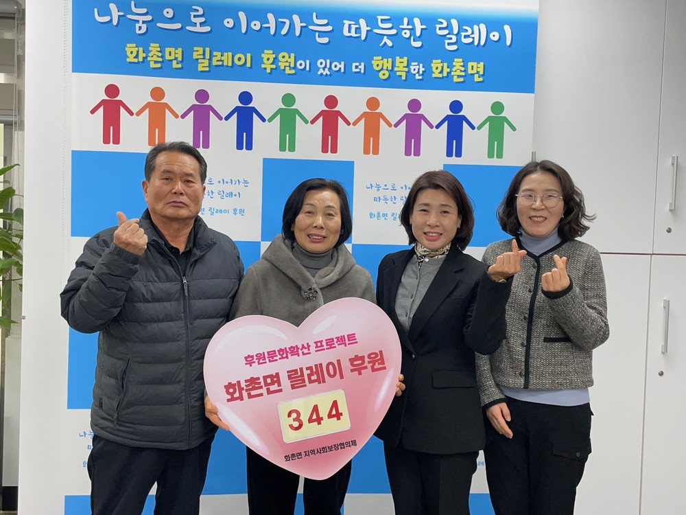 윤명순 성산1리 부녀회장, 새마을돌봄 희망노을 수상금으로 화촌면 릴레이후원 참여