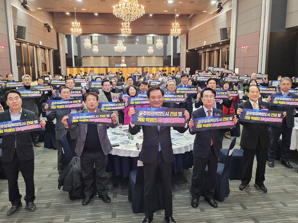 사천시, 우주항공복합도시 조성 위한 특별법 제정 추진