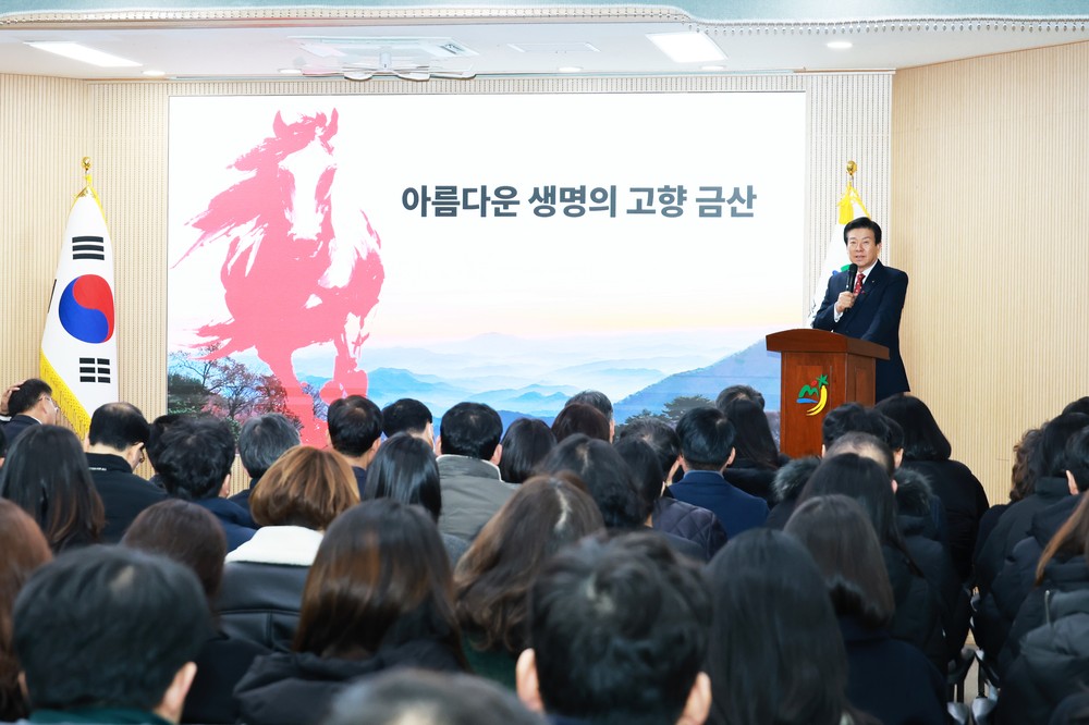 박범인 금산군수, ‘2026년 자부심 가지고 군정의 밝은 미래를 열어가자’
