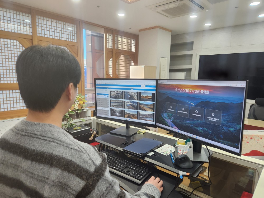 금산군, 스마트도시안전 플랫폼 공무원 대상 서비스