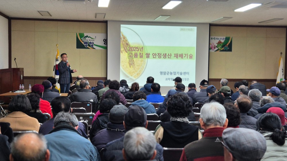 영암군, 16일부터 새해 농업인 실용교육 실시
