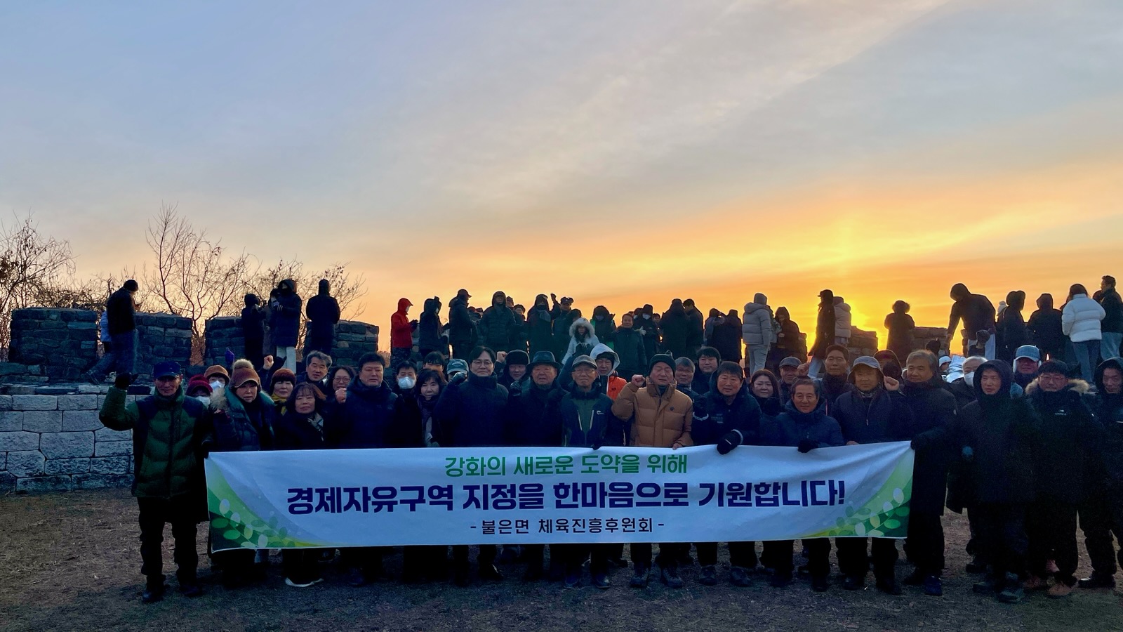 불은면, 새해 기념 오두돈대에서 해맞이 행사 진행